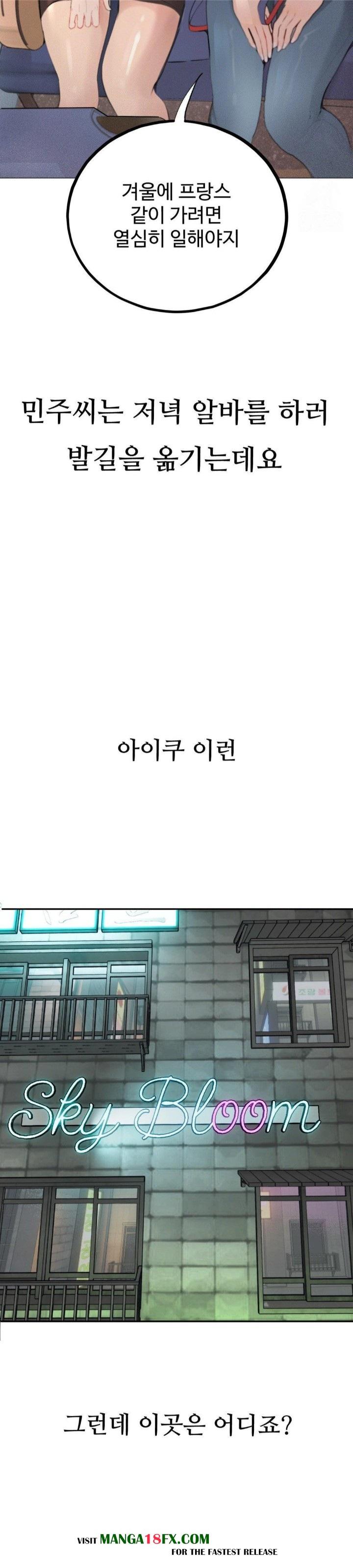 Observation Diary Raw - Chapter 24 Page 19