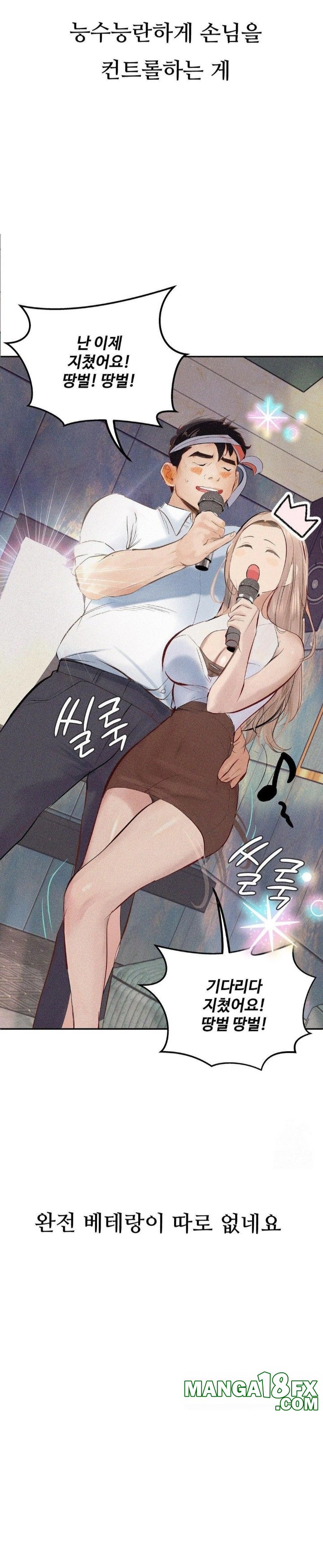 Observation Diary Raw - Chapter 24 Page 25