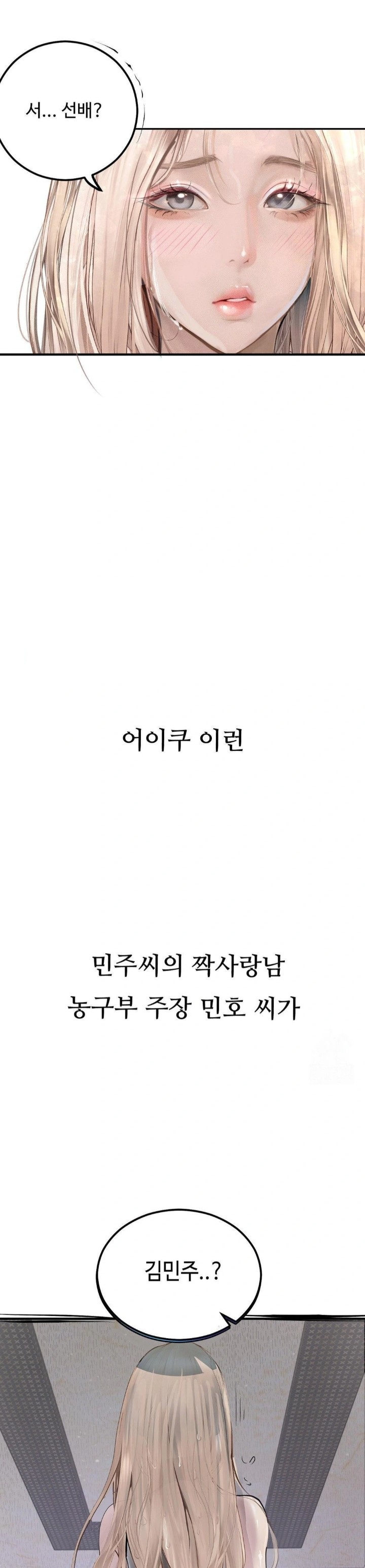 Observation Diary Raw - Chapter 24 Page 29