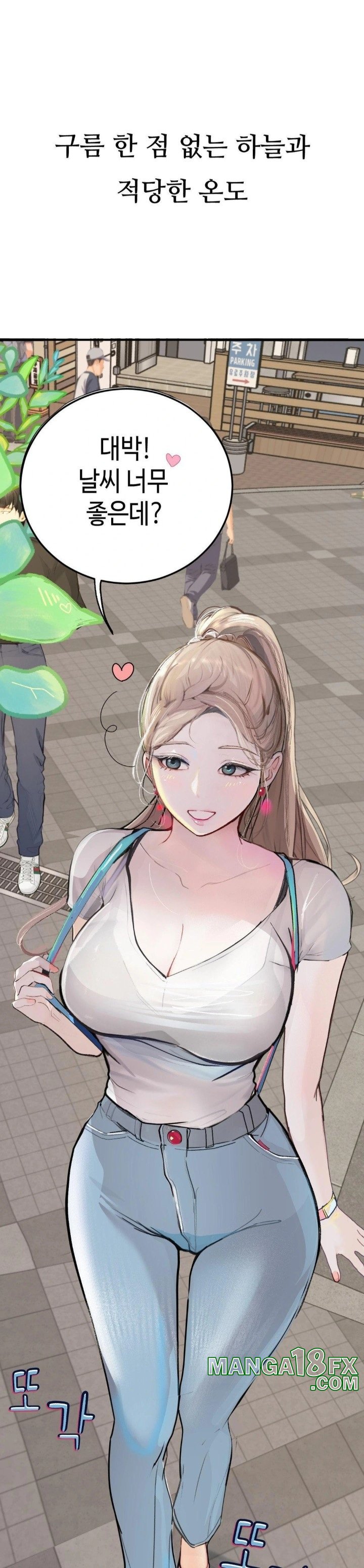 Observation Diary Raw - Chapter 24 Page 7