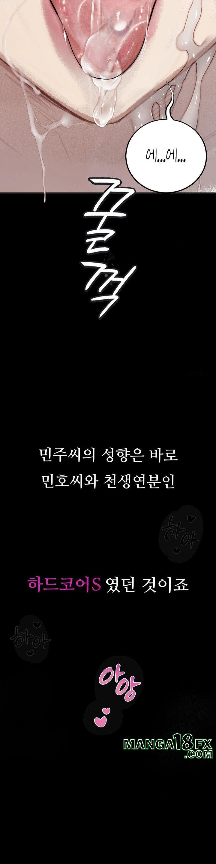 Observation Diary Raw - Chapter 26 Page 16