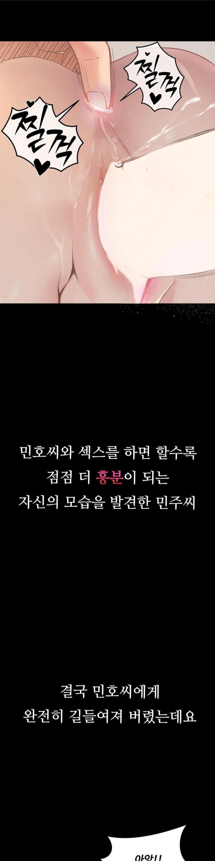 Observation Diary Raw - Chapter 26 Page 17