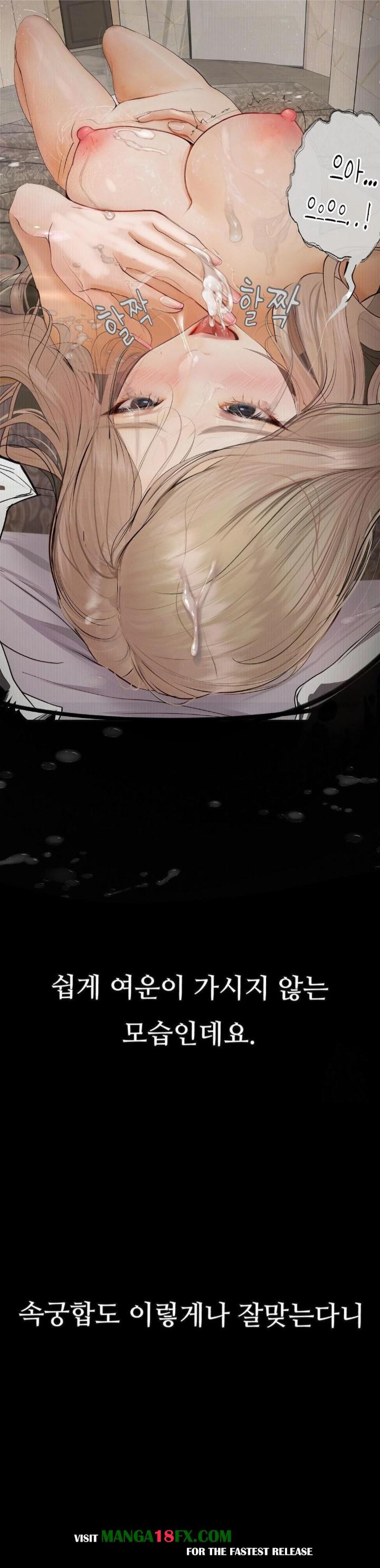 Observation Diary Raw - Chapter 26 Page 26