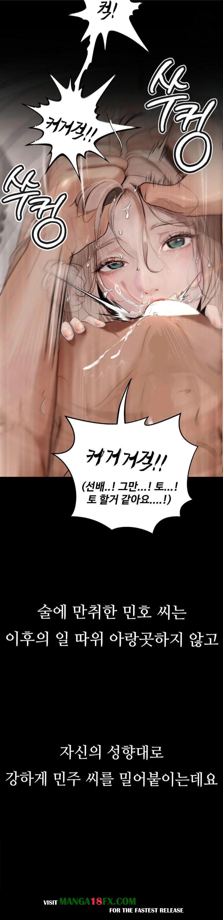 Observation Diary Raw - Chapter 26 Page 3