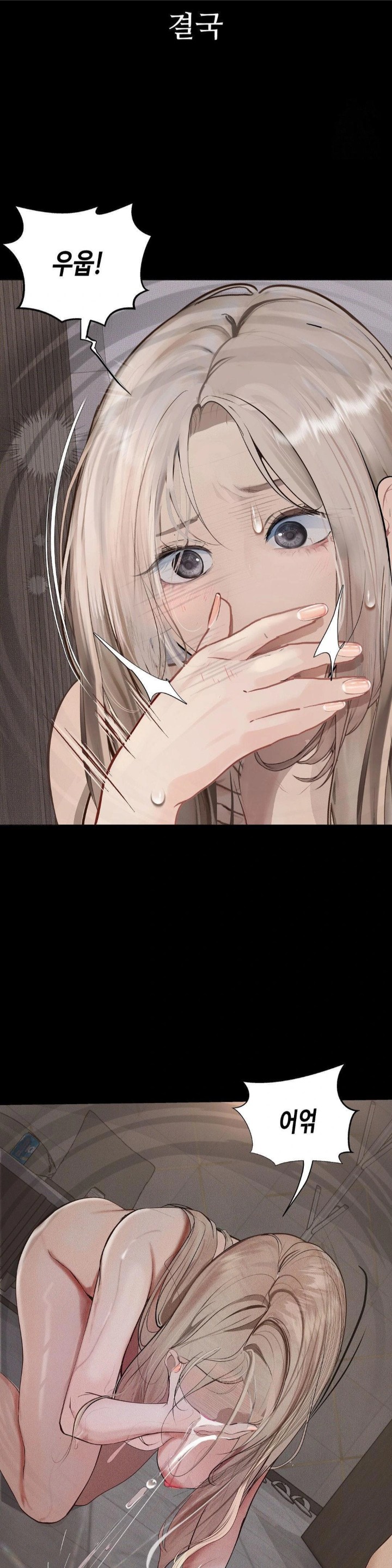 Observation Diary Raw - Chapter 26 Page 5