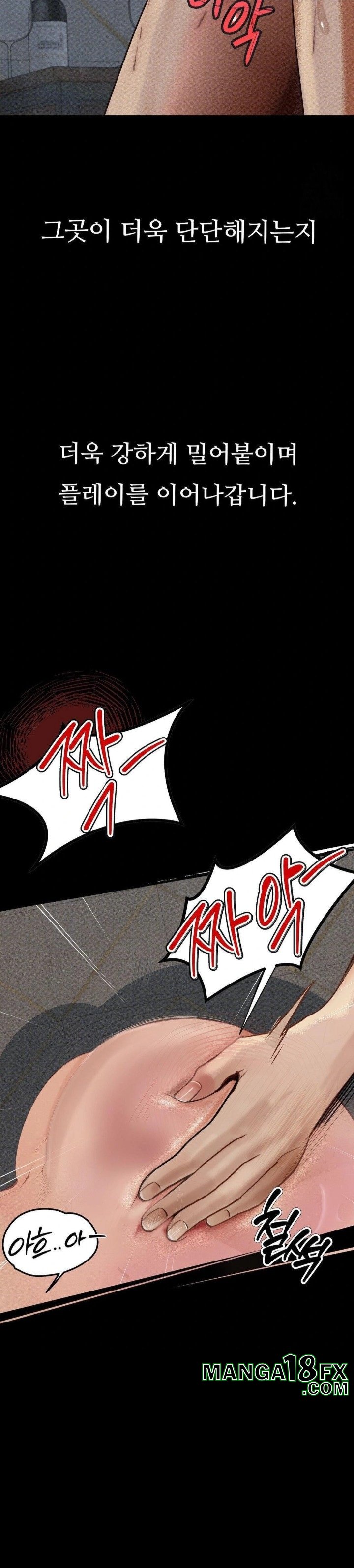 Observation Diary Raw - Chapter 26 Page 7