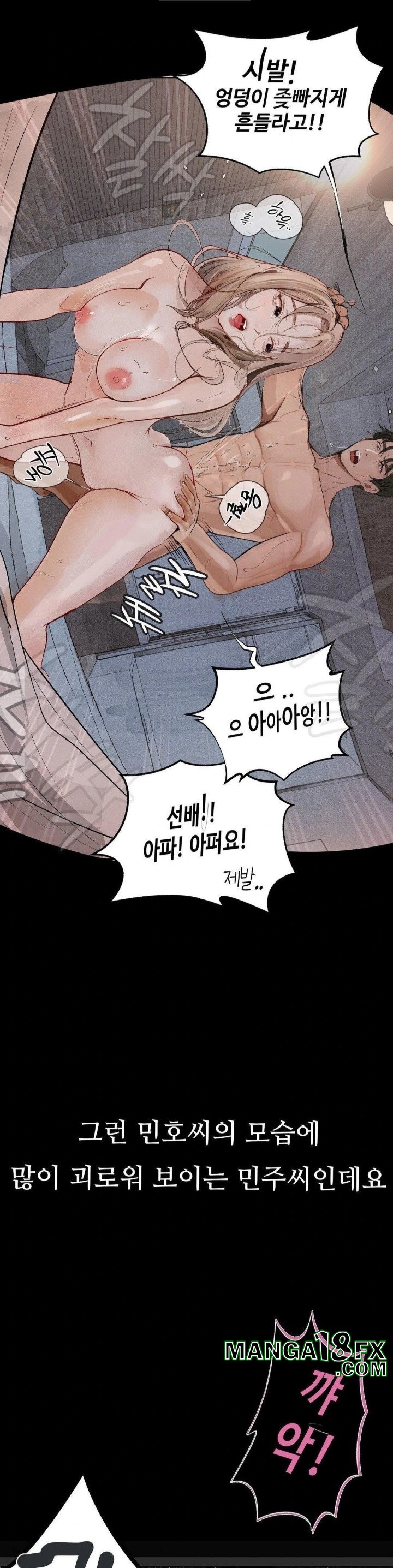 Observation Diary Raw - Chapter 26 Page 8