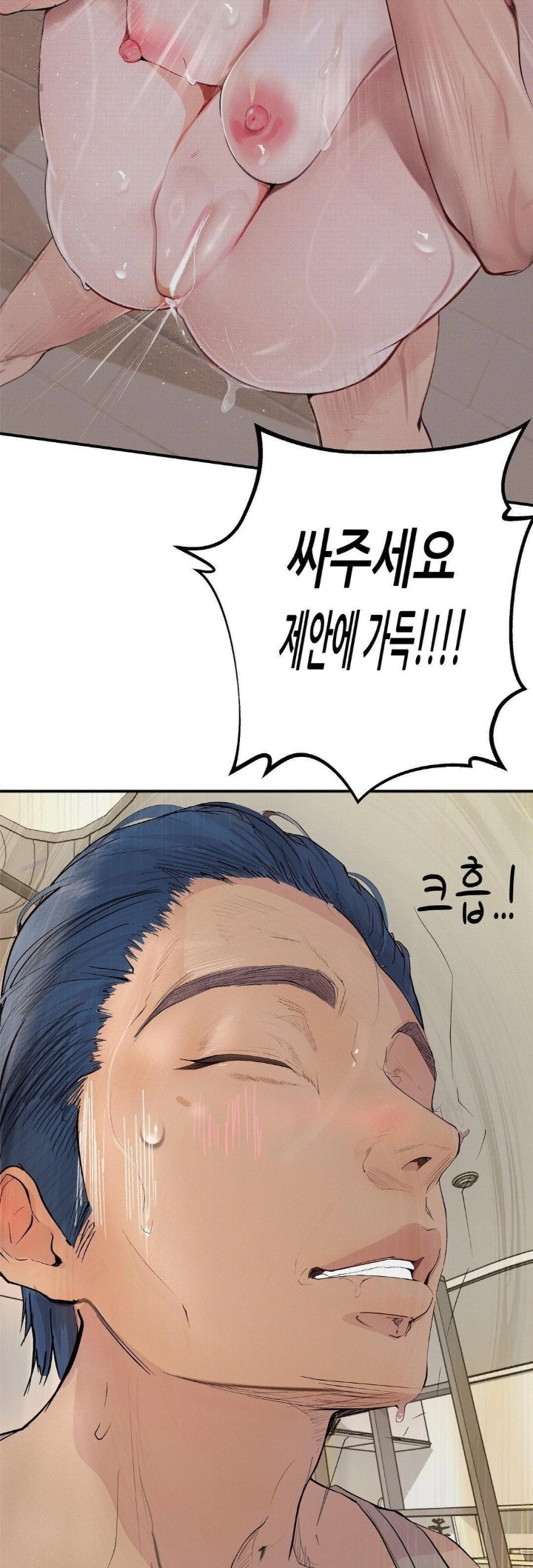 Observation Diary Raw - Chapter 27 Page 15