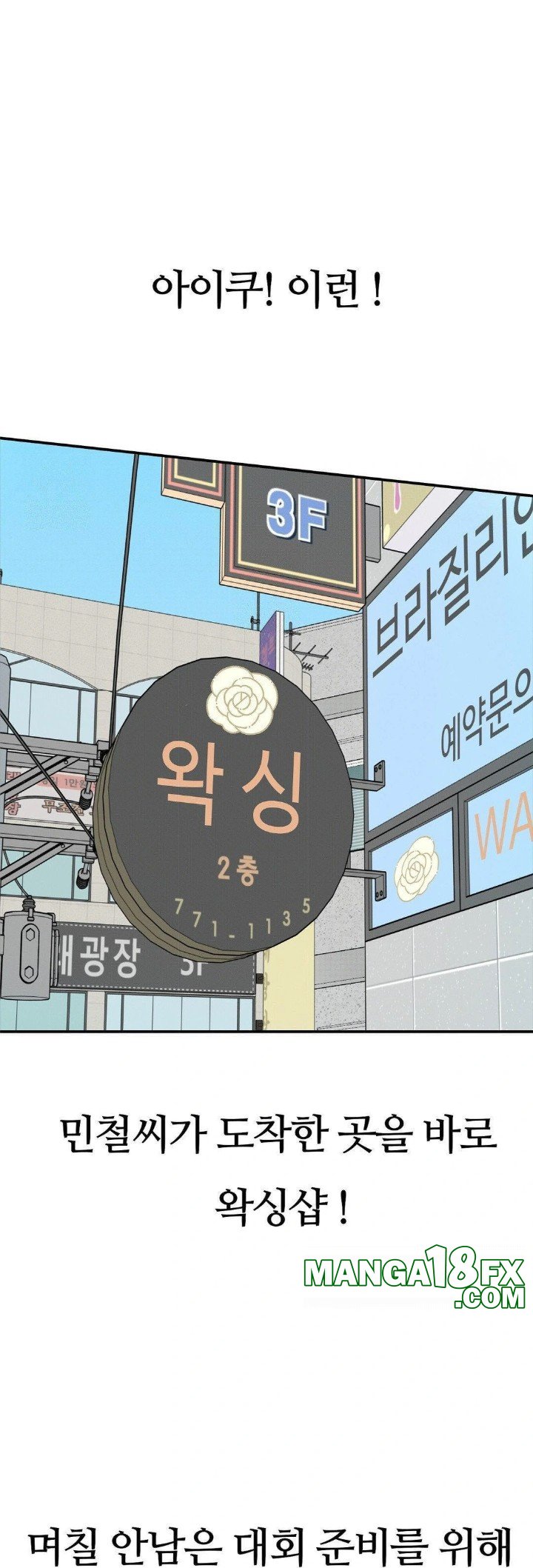 Observation Diary Raw - Chapter 27 Page 23