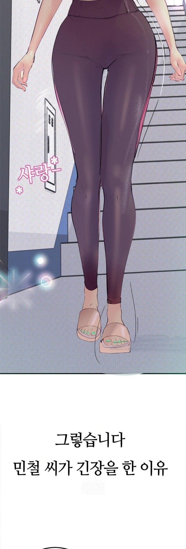 Observation Diary Raw - Chapter 27 Page 26