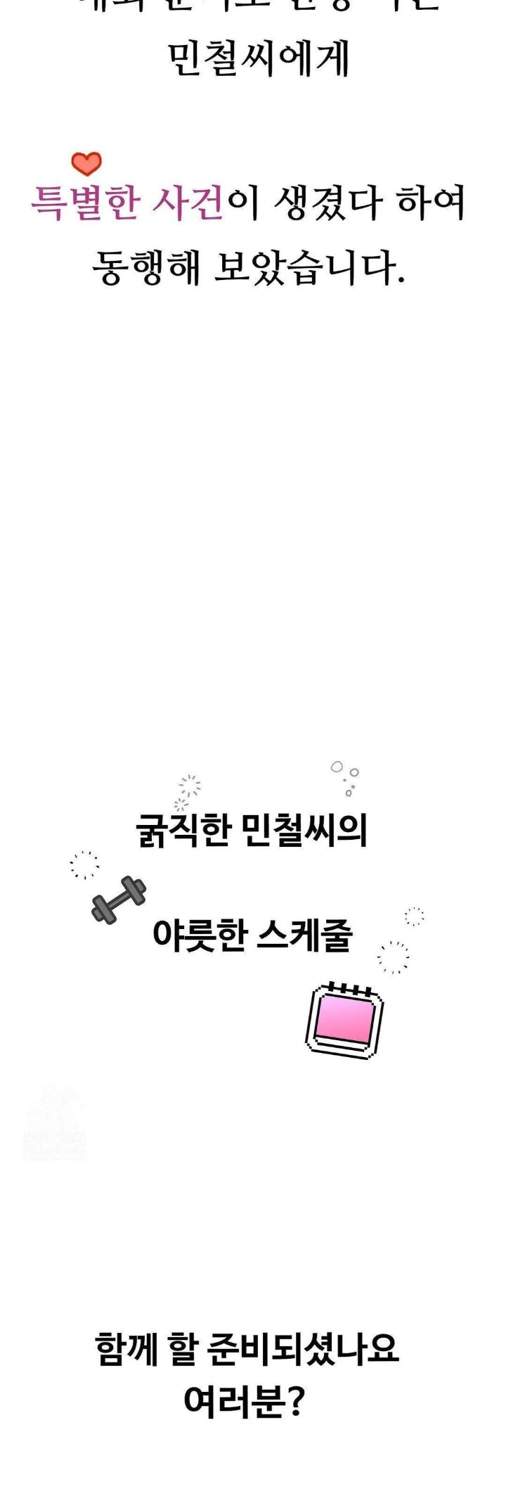 Observation Diary Raw - Chapter 27 Page 3