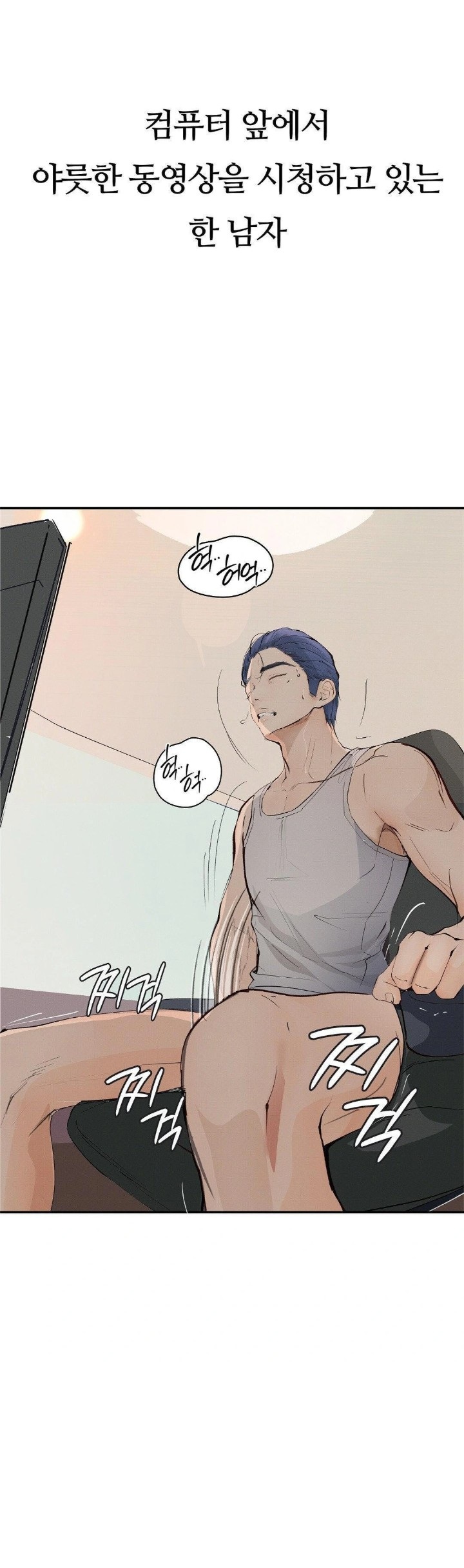 Observation Diary Raw - Chapter 27 Page 8