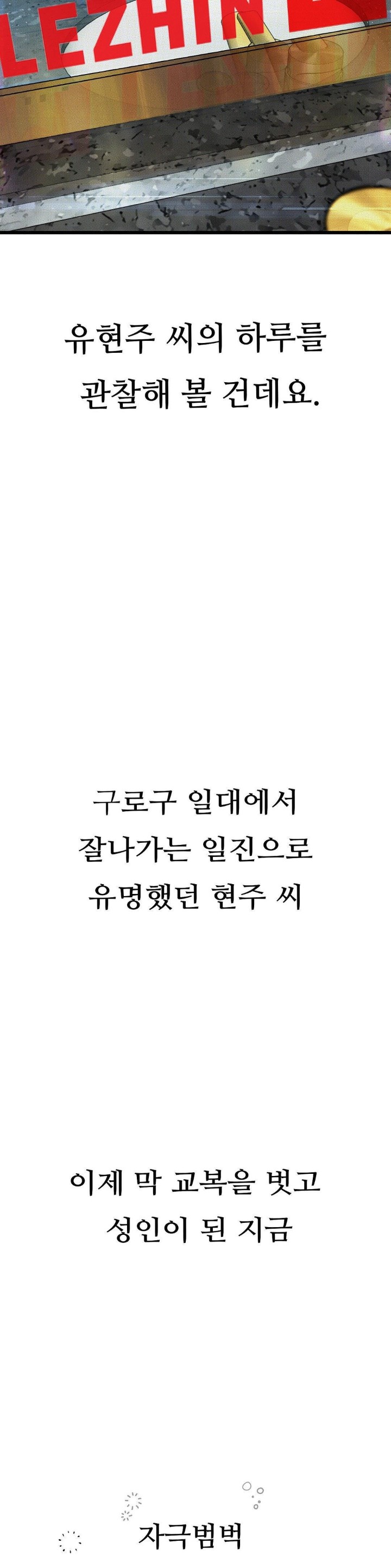 Observation Diary Raw - Chapter 3 Page 2