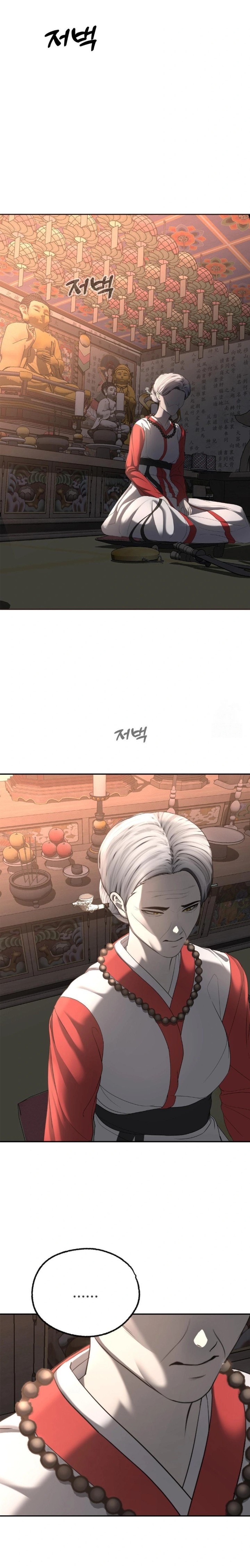 Your Creepy Bucketlist Raw - Chapter 30 Page 11