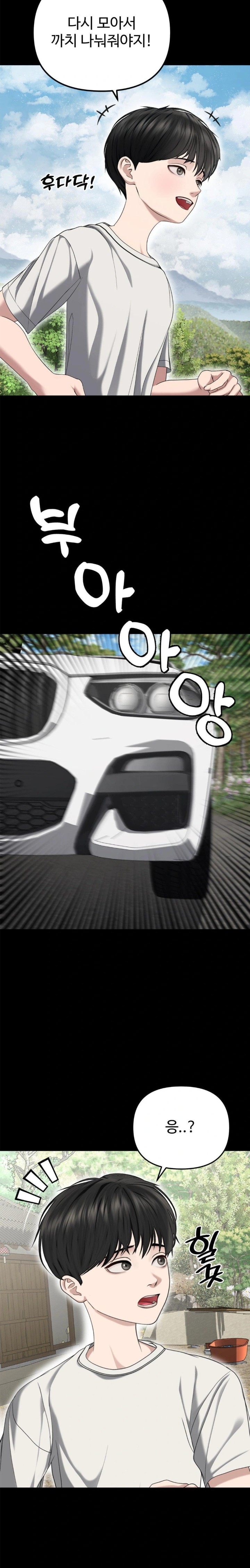 Your Creepy Bucketlist Raw - Chapter 30 Page 27