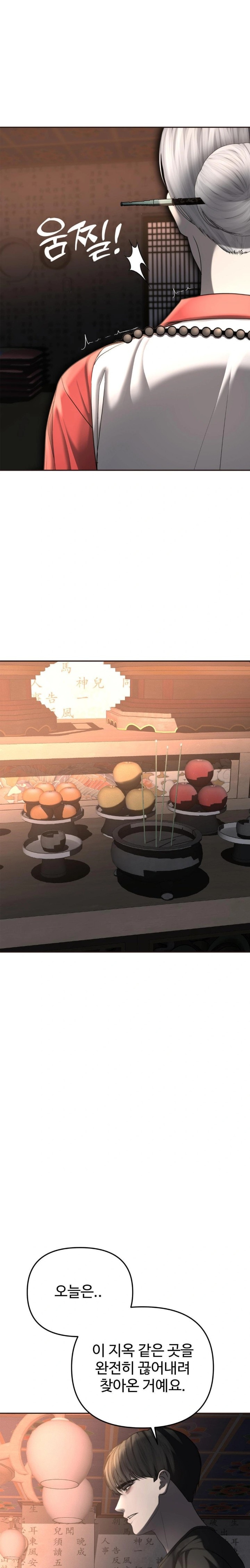 Your Creepy Bucketlist Raw - Chapter 30 Page 9