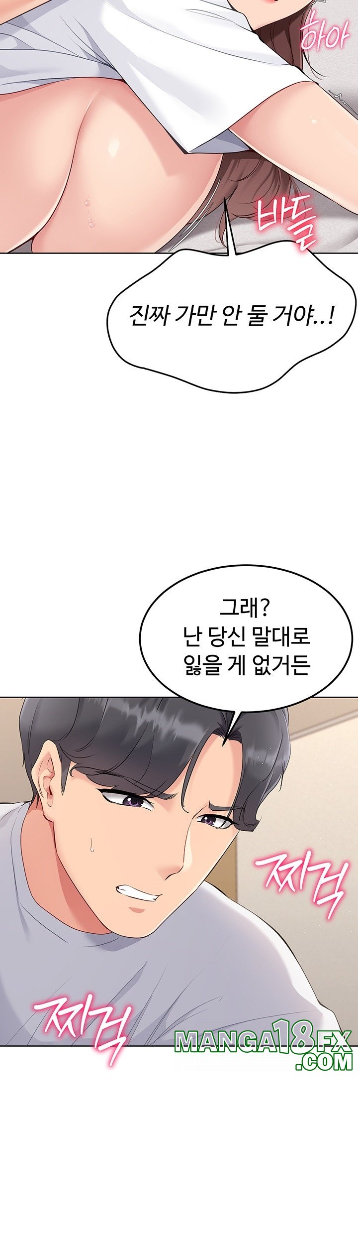 Set It! Raw - Chapter 20 Page 24