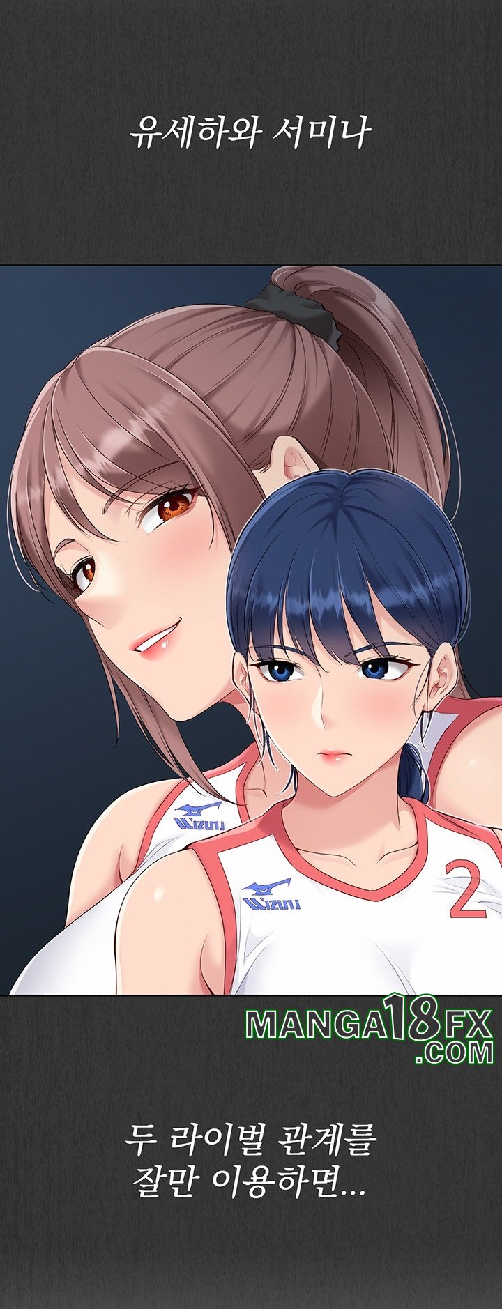 Set It! Raw - Chapter 22 Page 31