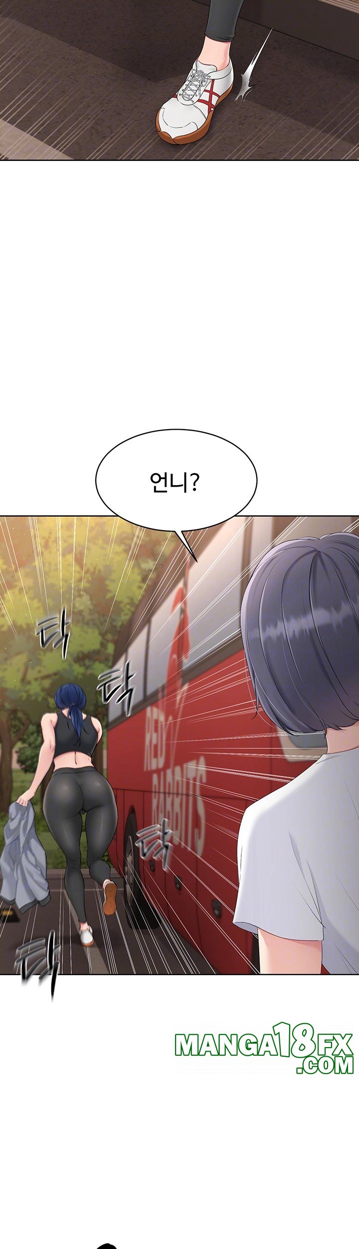 Set It! Raw - Chapter 23 Page 14