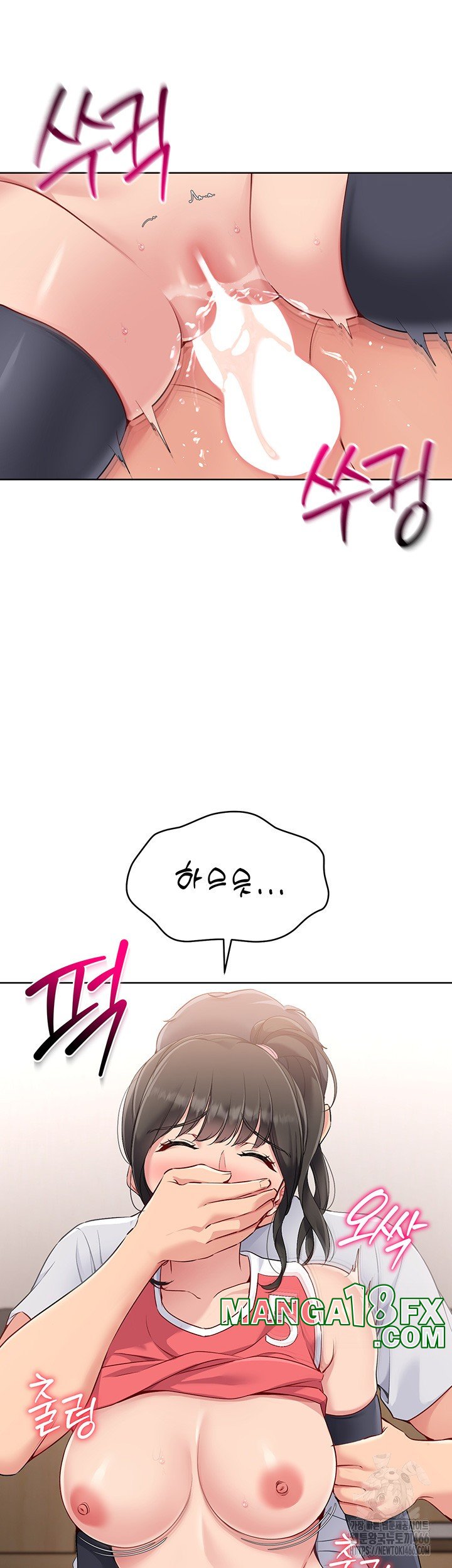 Set It! Raw - Chapter 27 Page 26