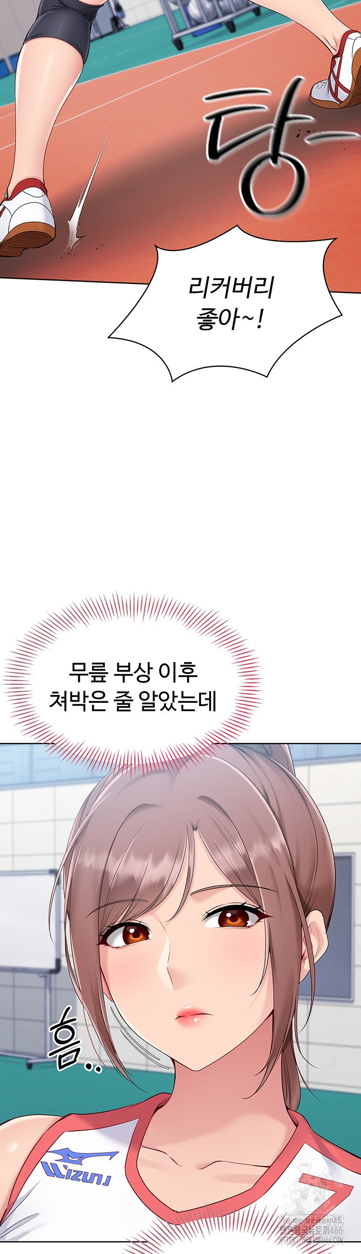 Set It! Raw - Chapter 27 Page 7