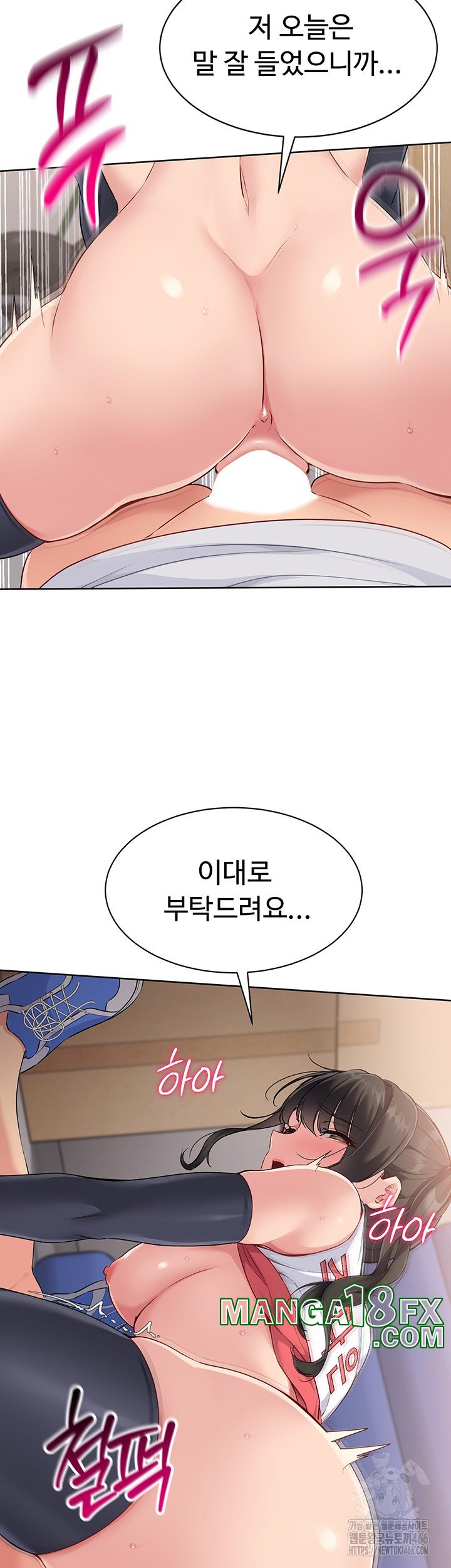 Set It! Raw - Chapter 28 Page 21