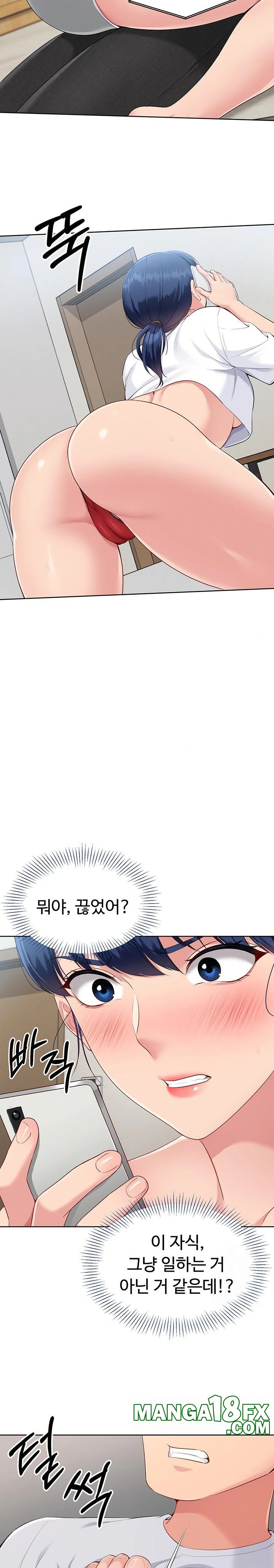 Set It! Raw - Chapter 30 Page 26