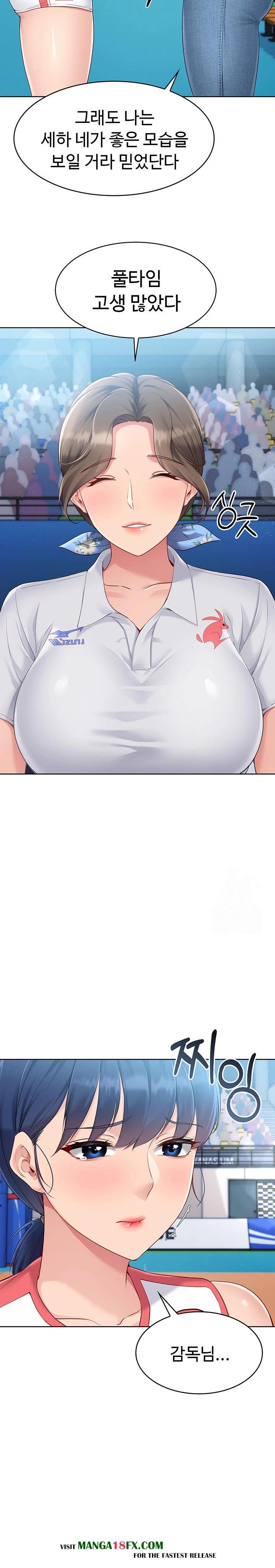 Set It! Raw - Chapter 33 Page 20