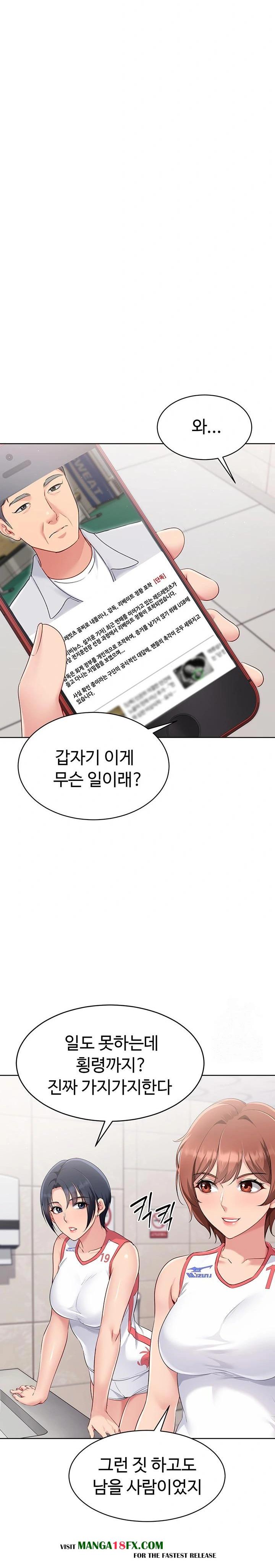 Set It! Raw - Chapter 33 Page 6