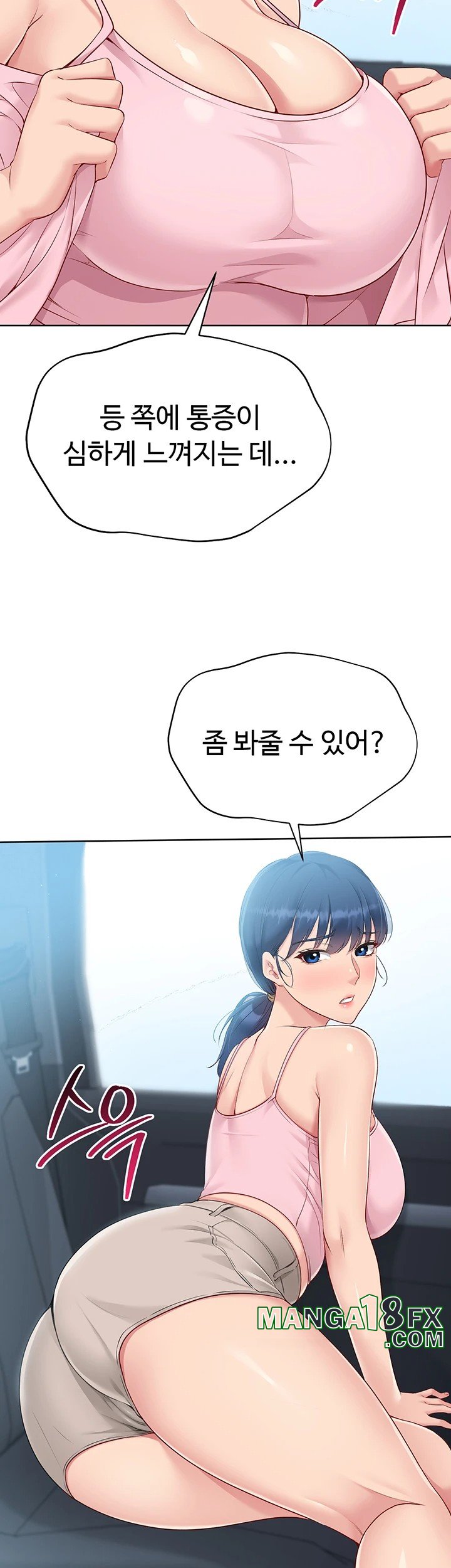 Set It! Raw - Chapter 34 Page 50