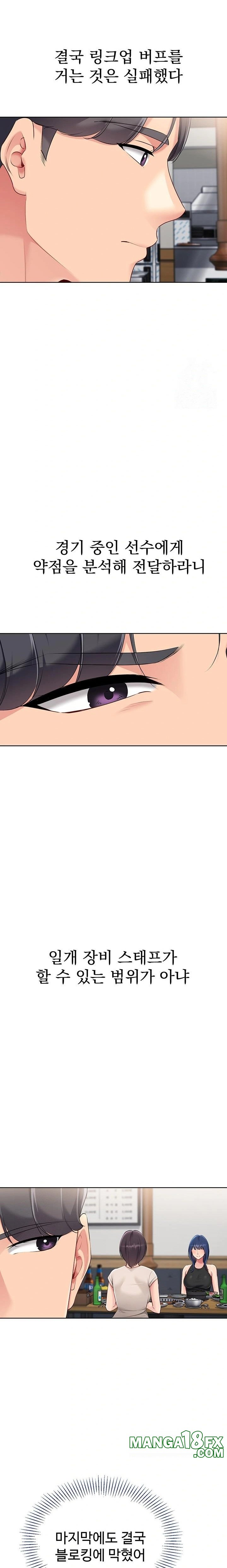 Set It! Raw - Chapter 52 Page 18
