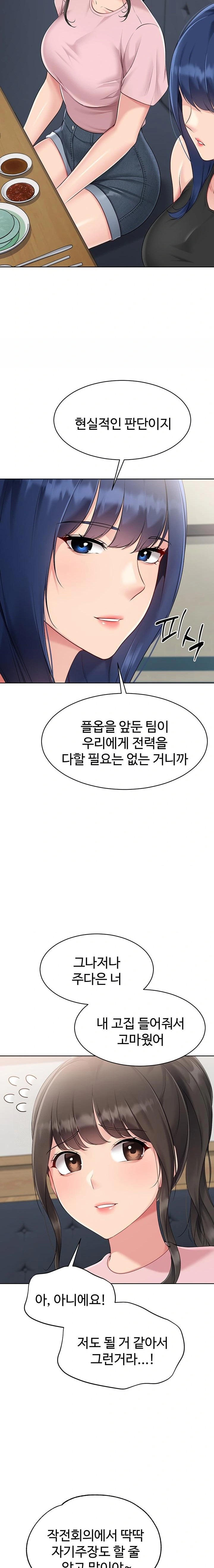 Set It! Raw - Chapter 52 Page 20