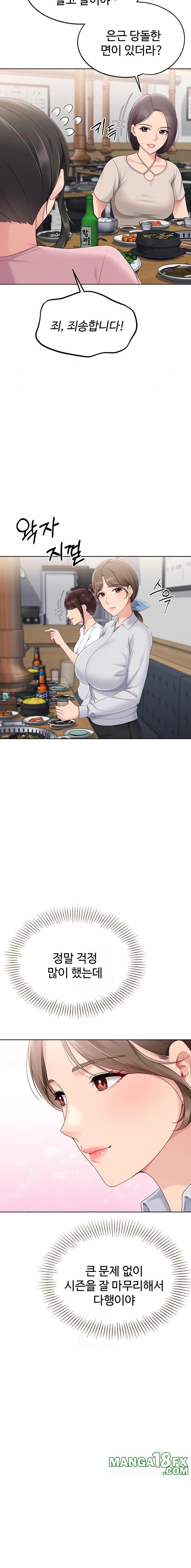 Set It! Raw - Chapter 52 Page 21