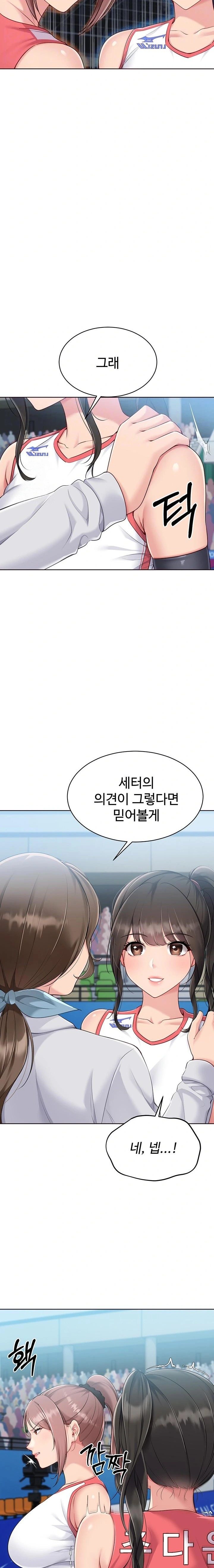 Set It! Raw - Chapter 52 Page 5