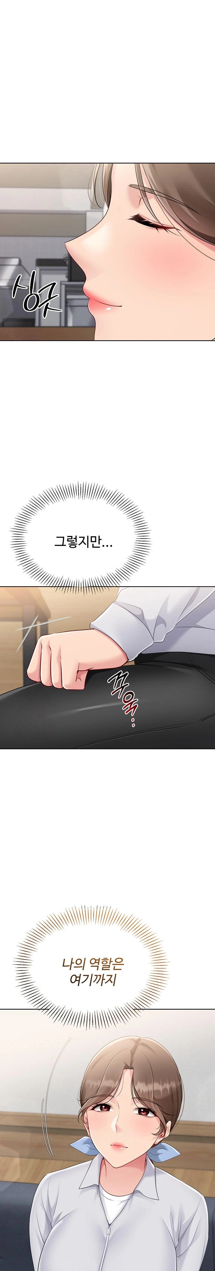 Set It! Raw - Chapter 53 Page 1