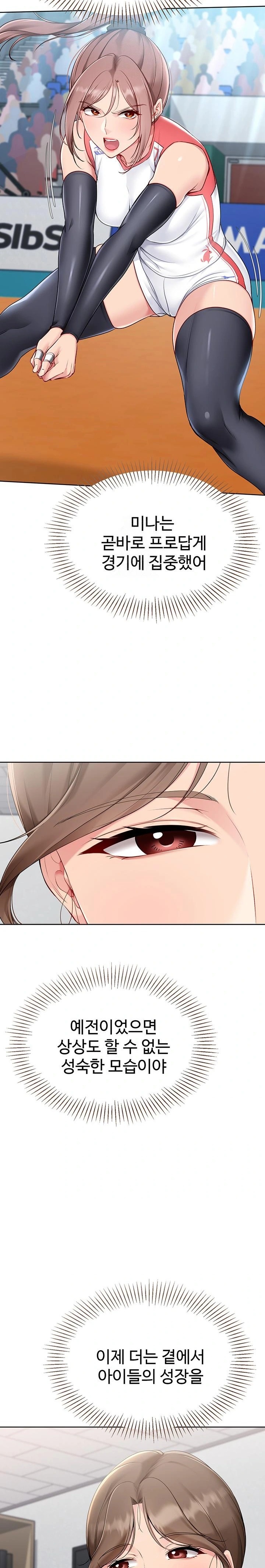 Set It! Raw - Chapter 53 Page 12