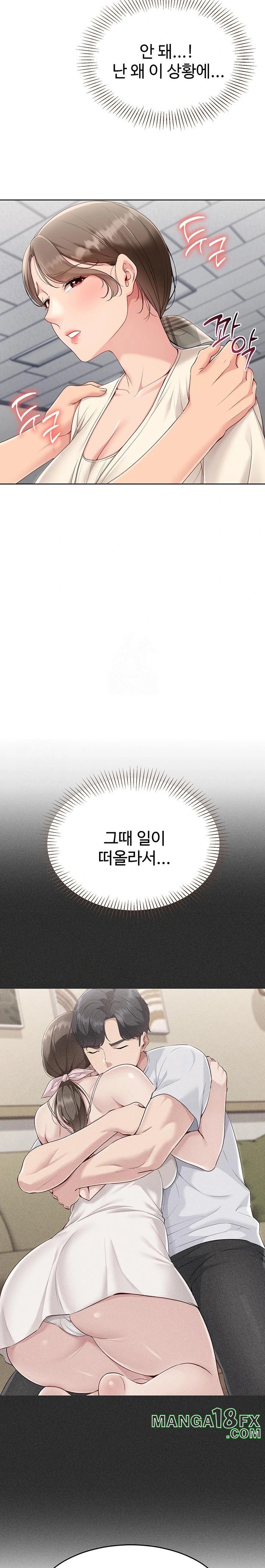 Set It! Raw - Chapter 53 Page 24