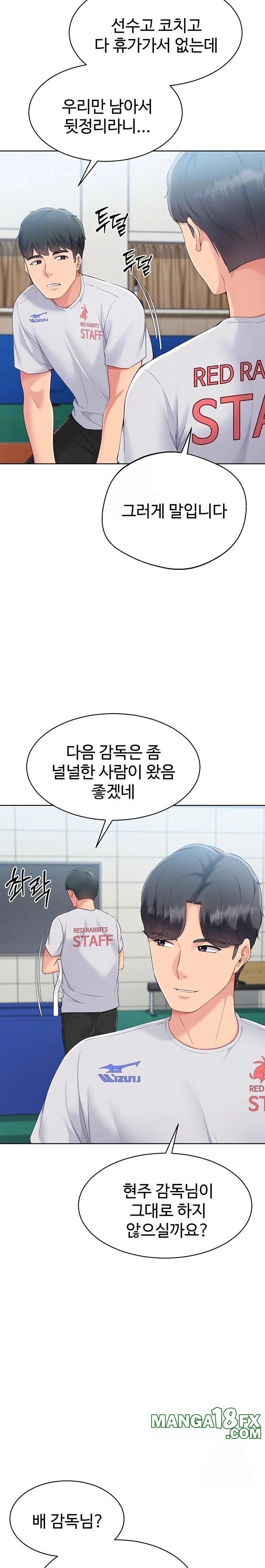 Set It! Raw - Chapter 53 Page 8