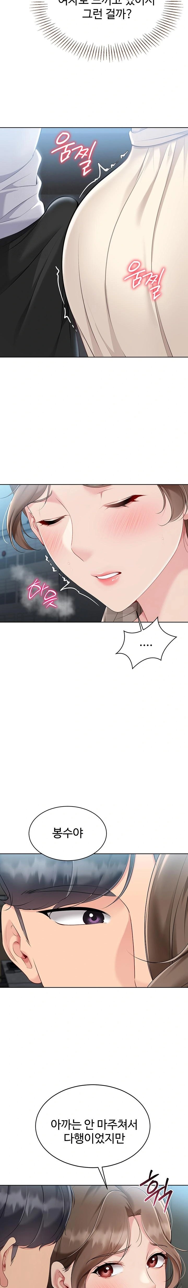 Set It! Raw - Chapter 54 Page 16