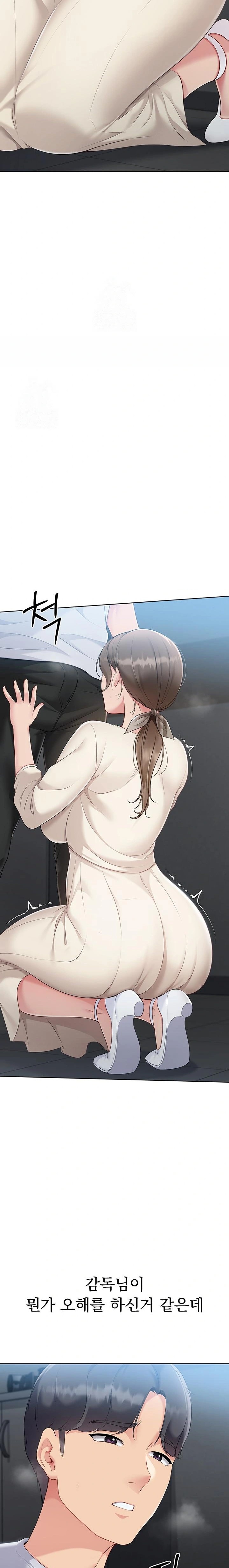 Set It! Raw - Chapter 54 Page 20