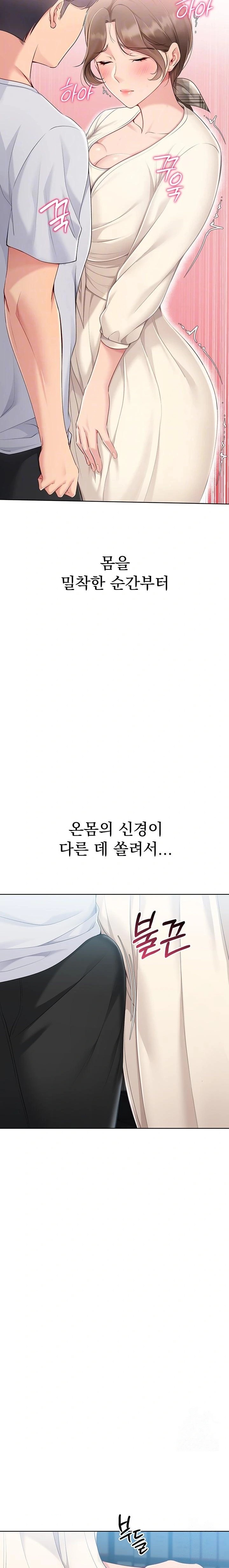 Set It! Raw - Chapter 54 Page 5