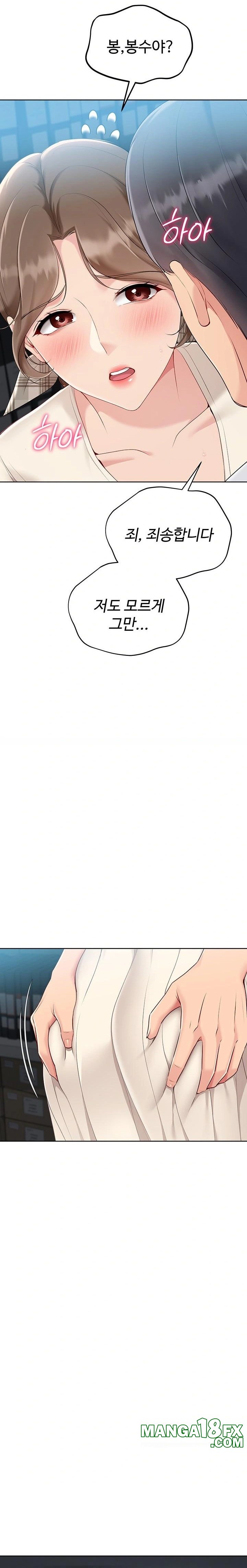 Set It! Raw - Chapter 54 Page 7