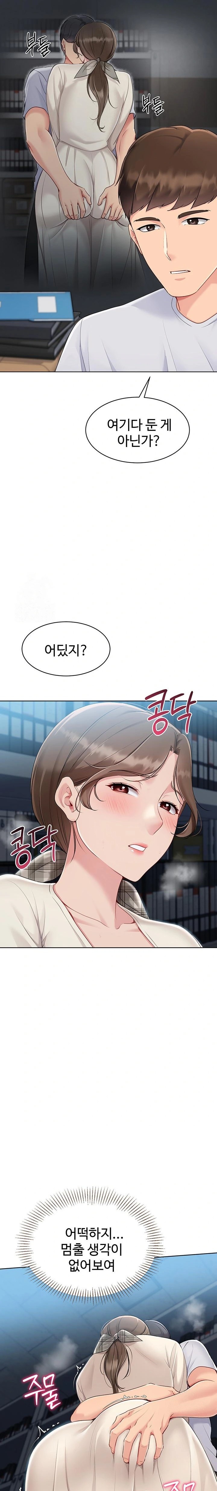 Set It! Raw - Chapter 54 Page 8