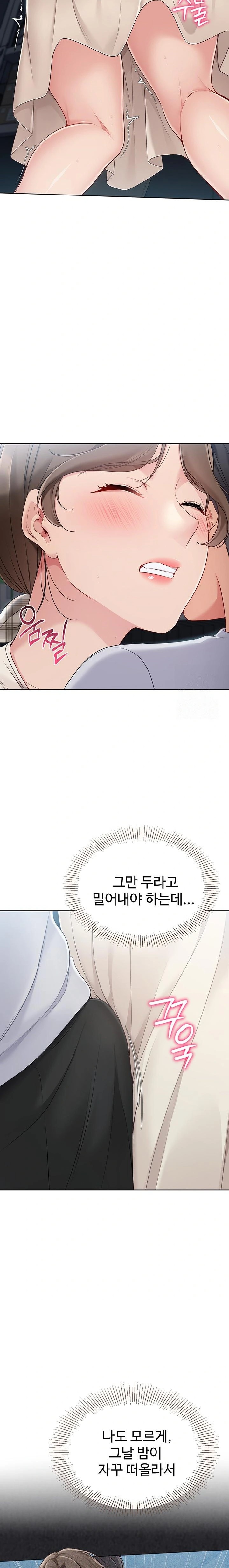 Set It! Raw - Chapter 54 Page 9