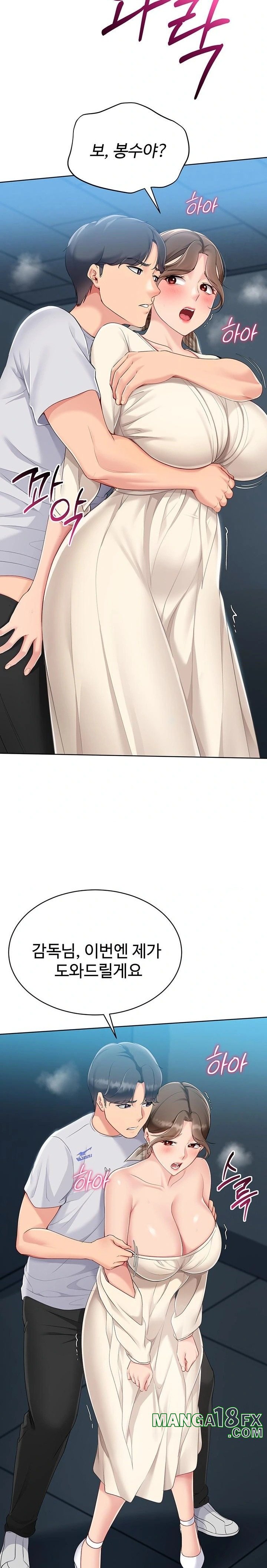 Set It! Raw - Chapter 55 Page 14