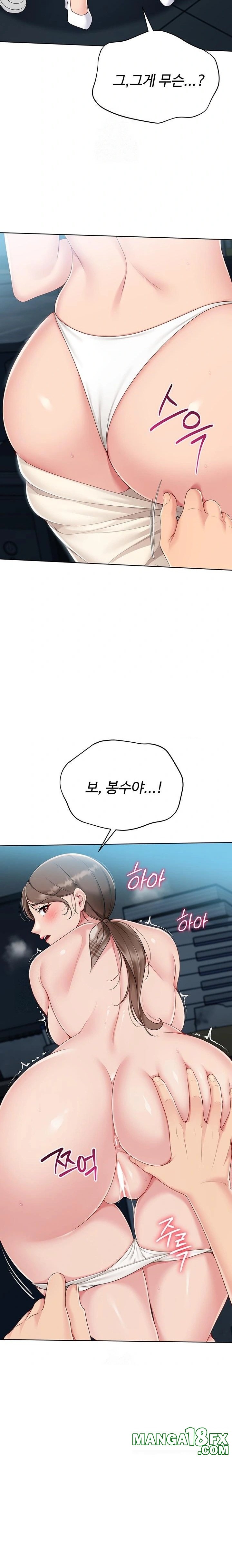 Set It! Raw - Chapter 55 Page 15