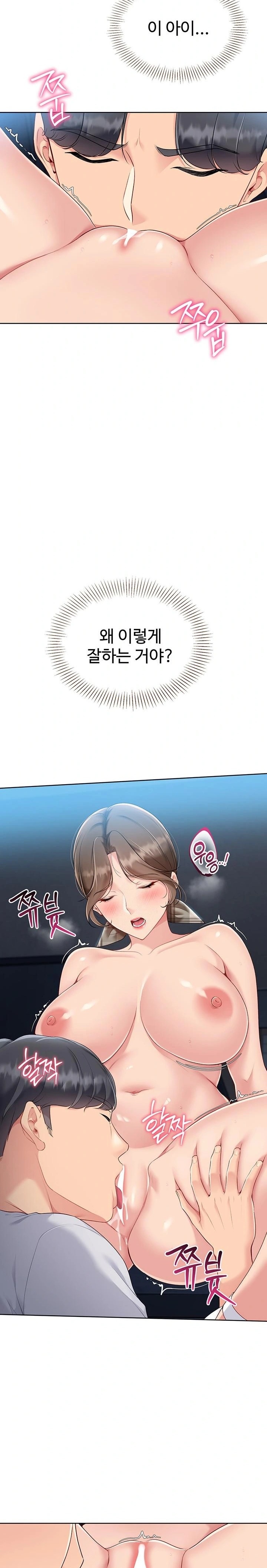 Set It! Raw - Chapter 55 Page 21