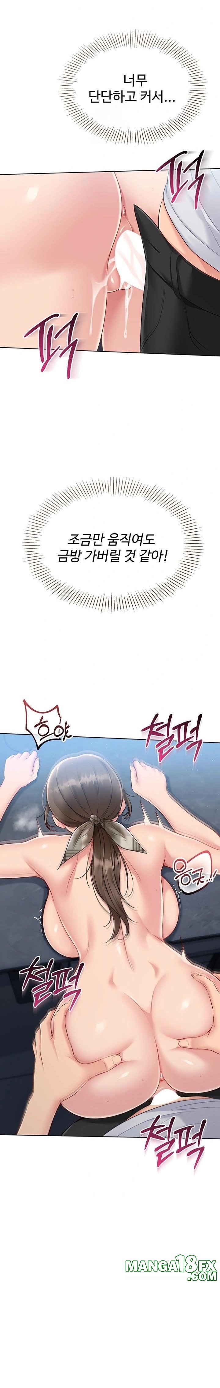 Set It! Raw - Chapter 55 Page 25