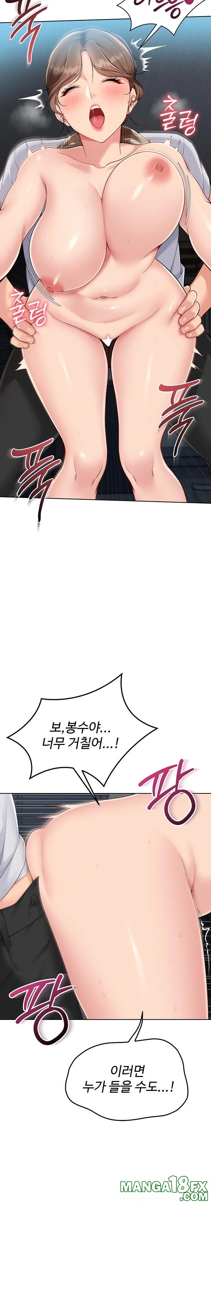 Set It! Raw - Chapter 55 Page 27