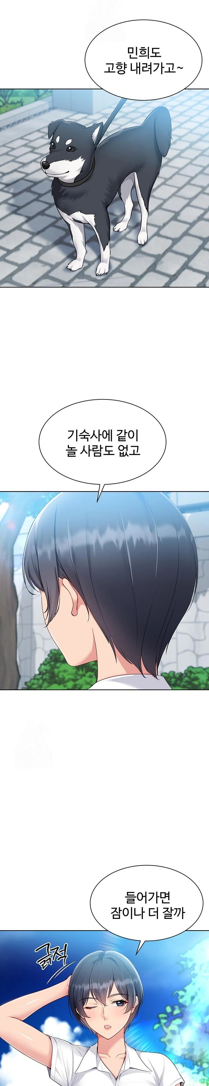 Set It! Raw - Chapter 55 Page 28